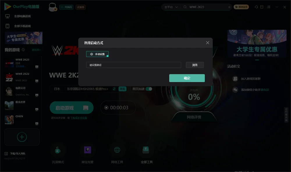 美国职业摔角联盟2K23开始下载