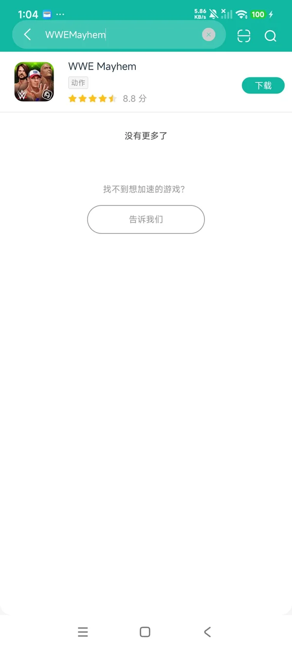 美国职业摔角联盟安卓版安卓正版下载