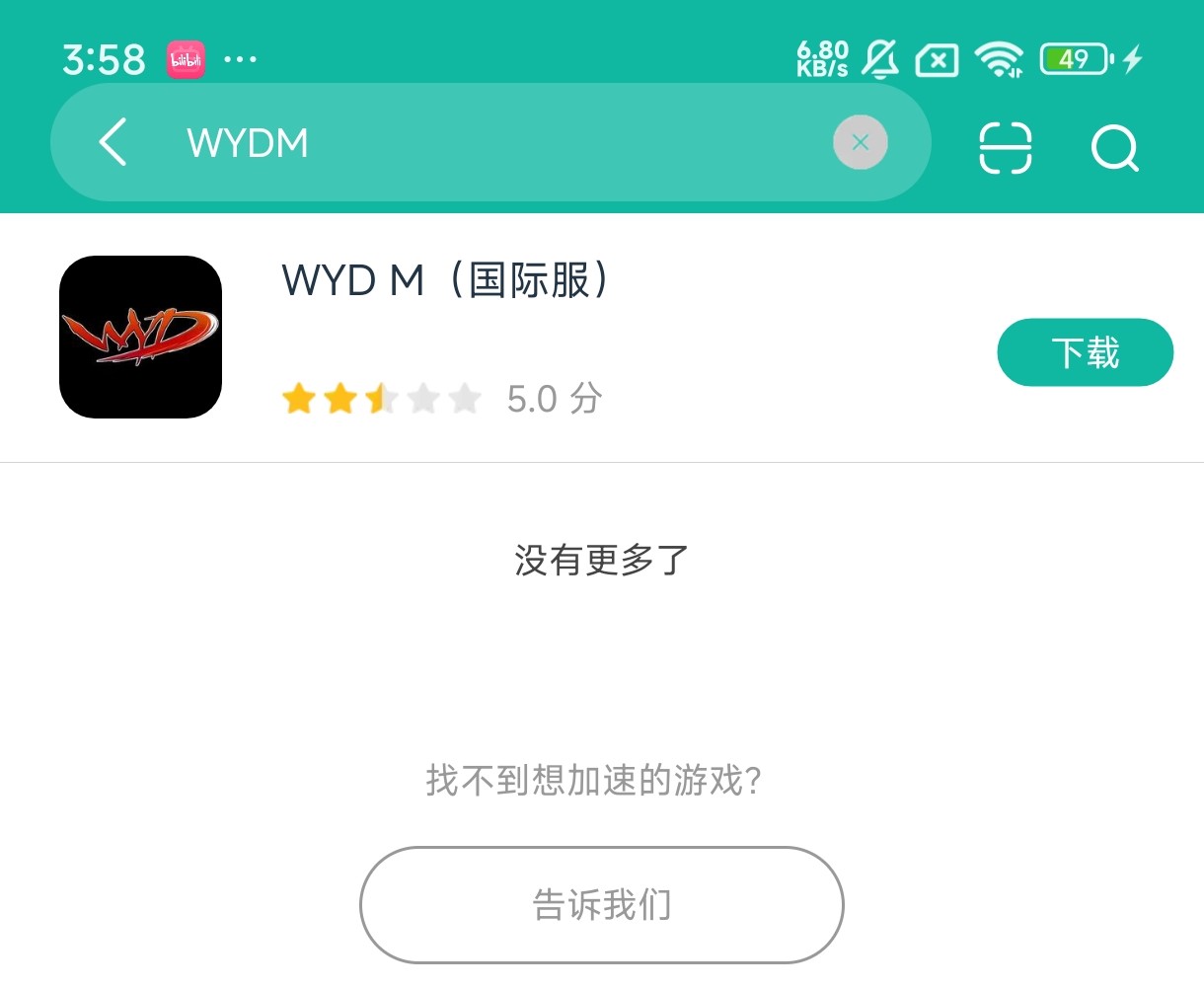 kr.co.wydm.wydw安卓正版下载