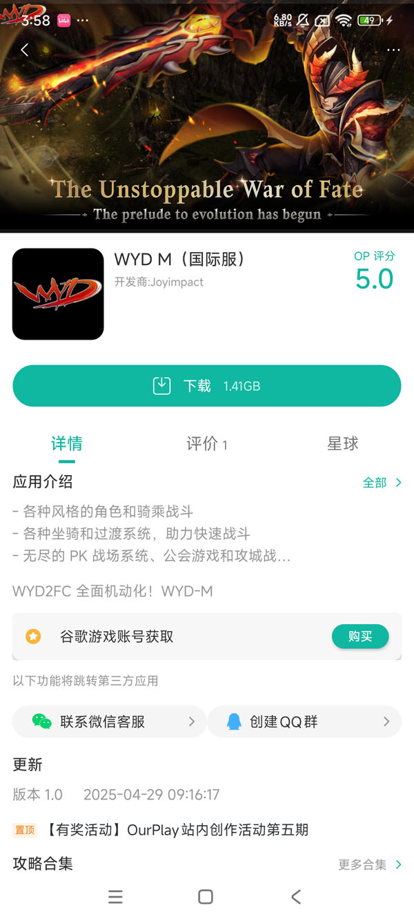 kr.co.wydm.wydw手游安装