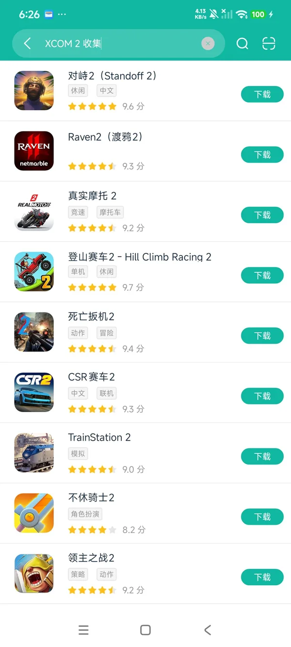 中世纪2全面战争手机版安卓正版下载