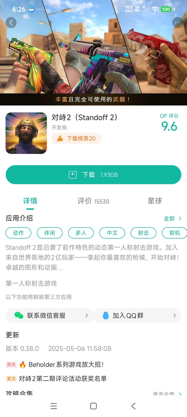 中世纪2全面战争手机版手游安装
