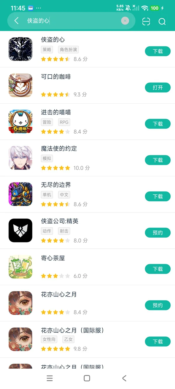 侠盗的心安卓正版下载