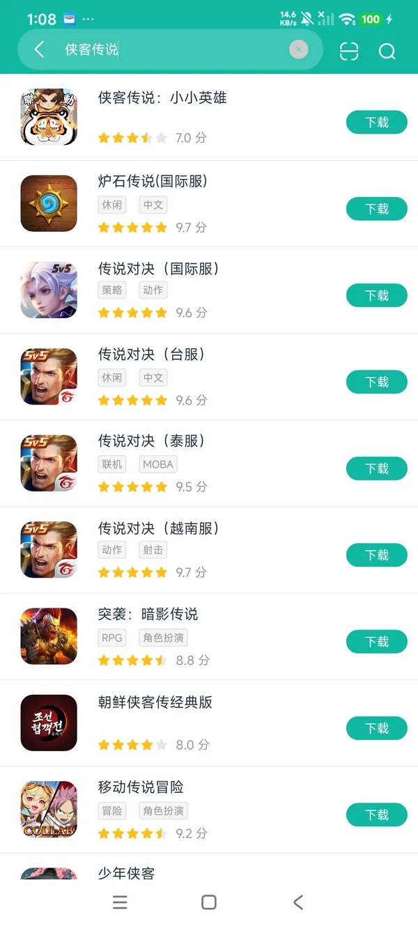 侠客传说安卓正版下载