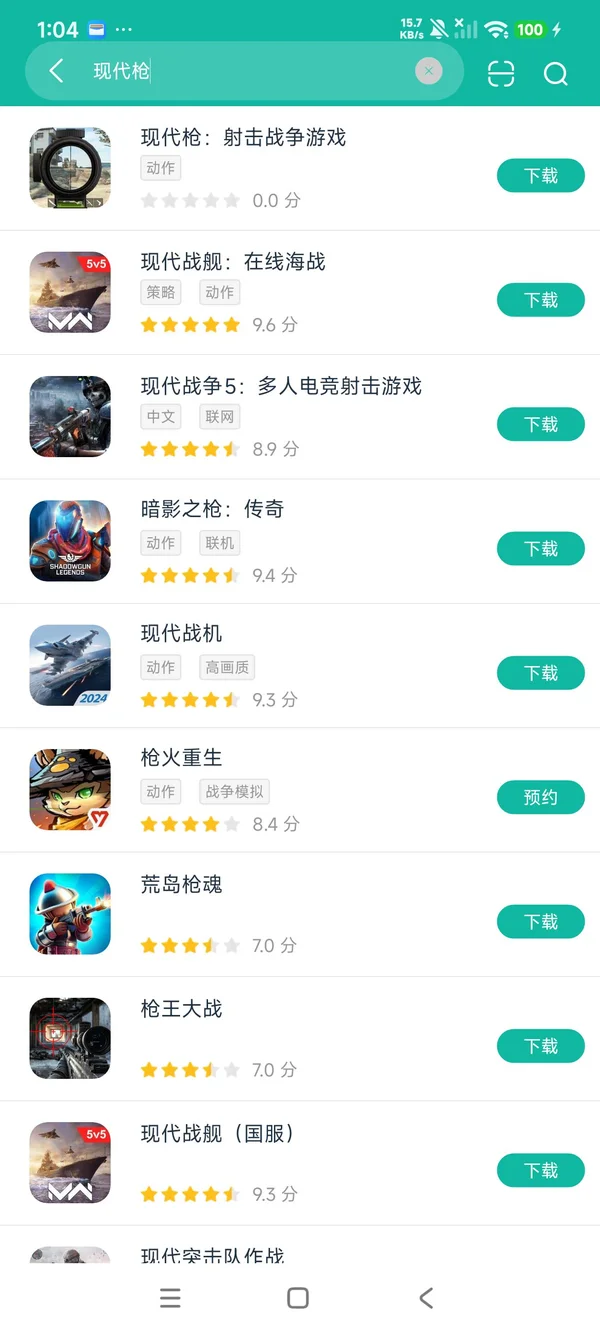 现代枪射击中文版安卓正版下载