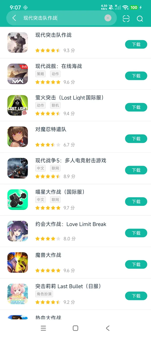 现代突击队作战手机版安卓正版下载