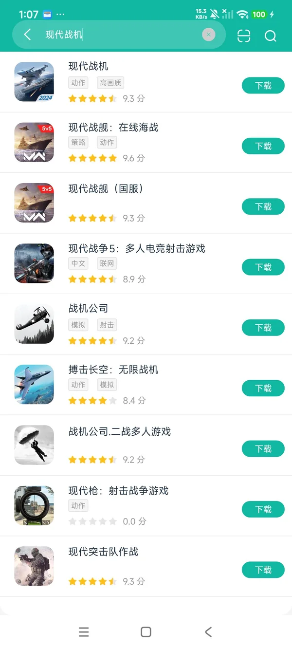 现代战机中文版安卓正版下载