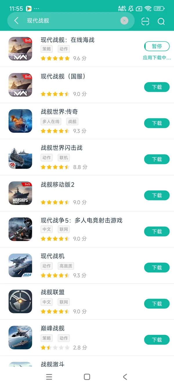 现代战舰安卓手机版安卓正版下载