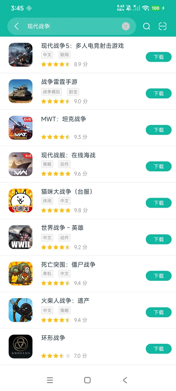 现代战争5安卓正版下载