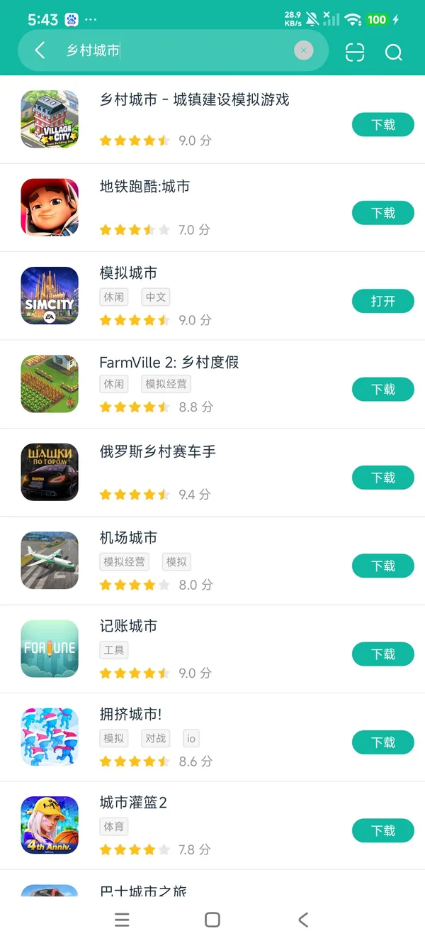 乡村城市-城镇建设模拟安卓正版下载