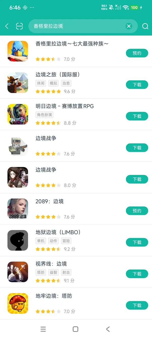 香格里拉边境 七大最强种族游戏安卓正版下载