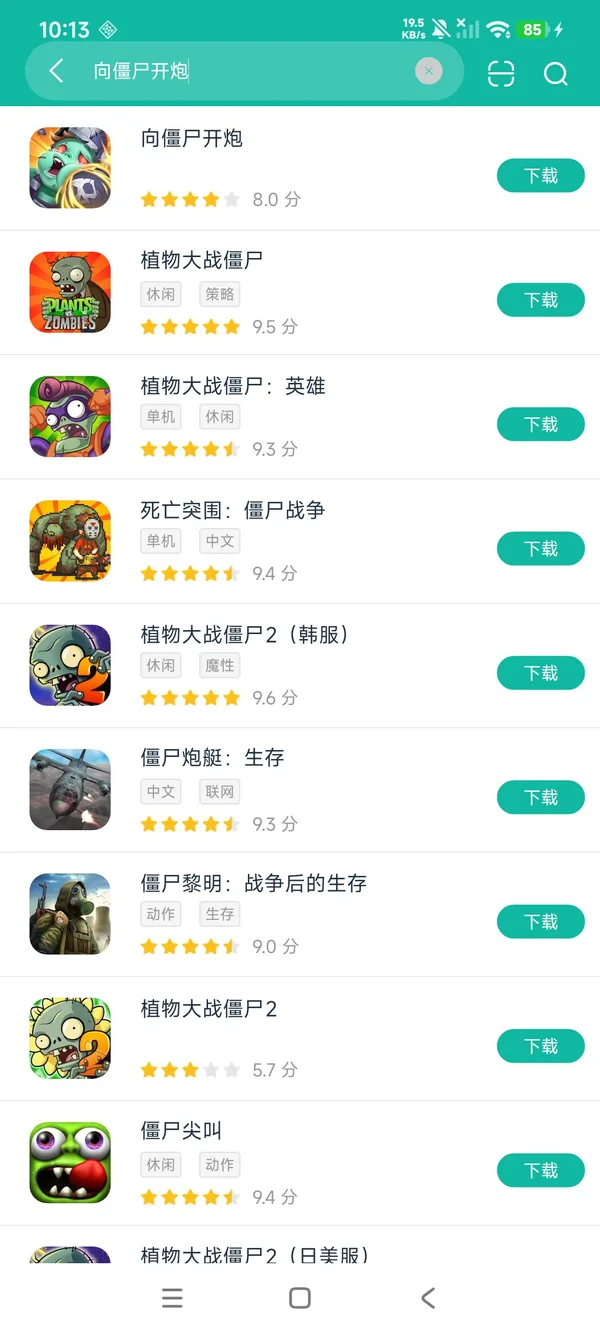 向僵尸开炮下载入口安卓正版下载