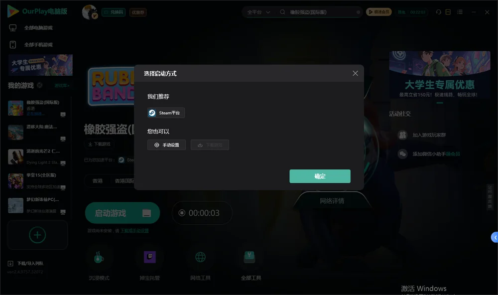 橡胶强盗开始下载