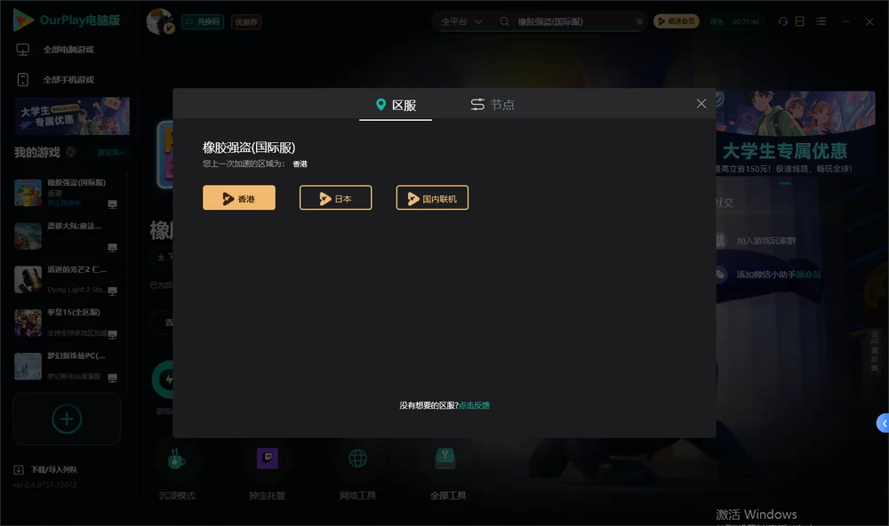 橡胶强盗安装指引