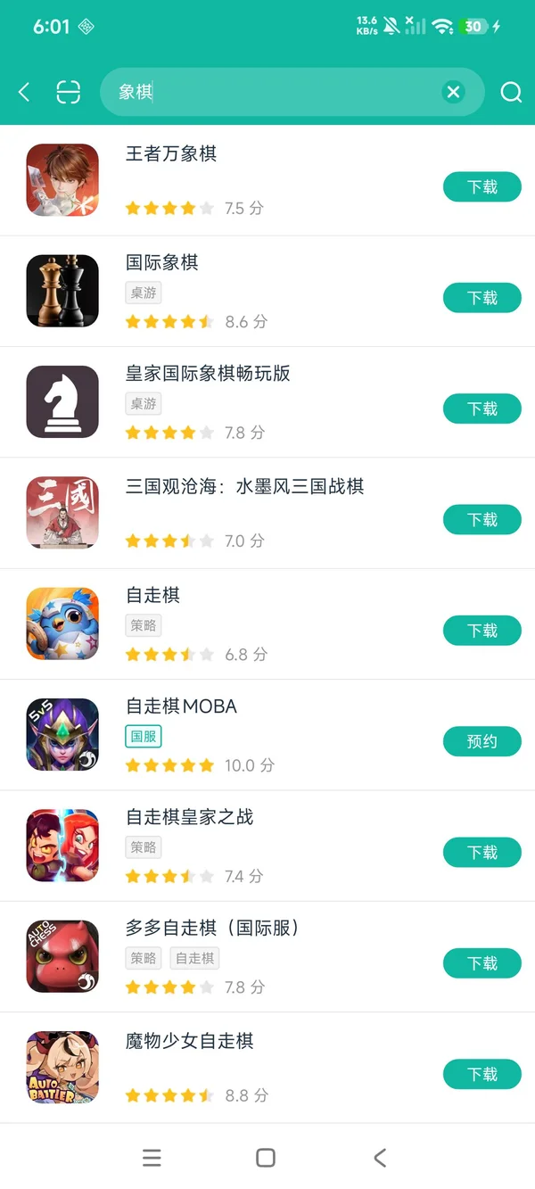 王者万象棋安卓正版下载