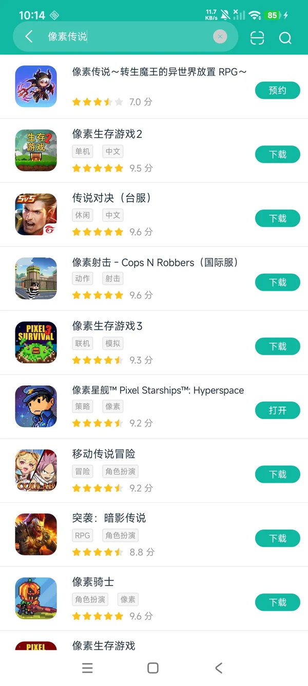 像素传奇 成为魔王安卓正版下载