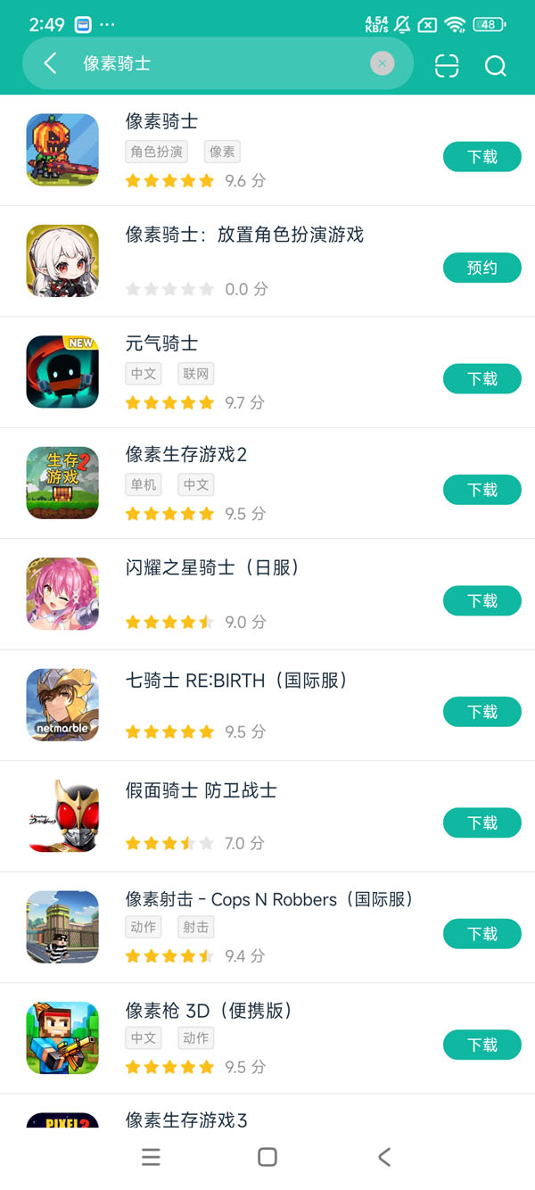 像素骑士安卓正版下载