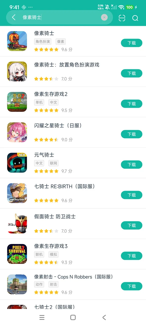 像素骑士安卓最新版安卓正版下载