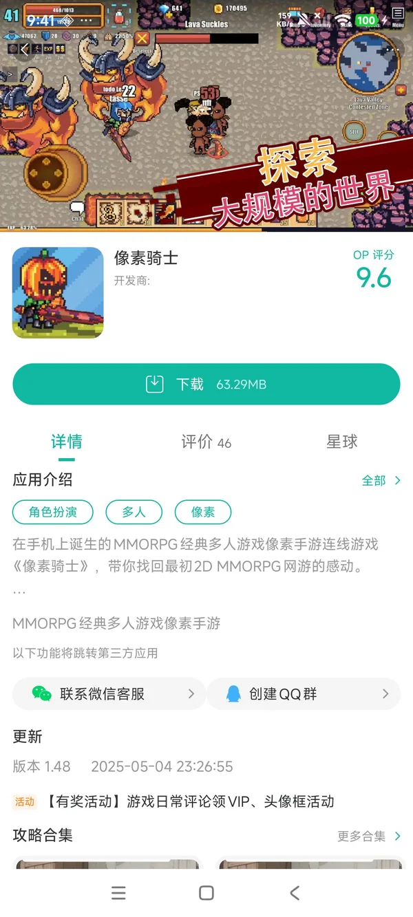 像素骑士安卓最新版手游安装