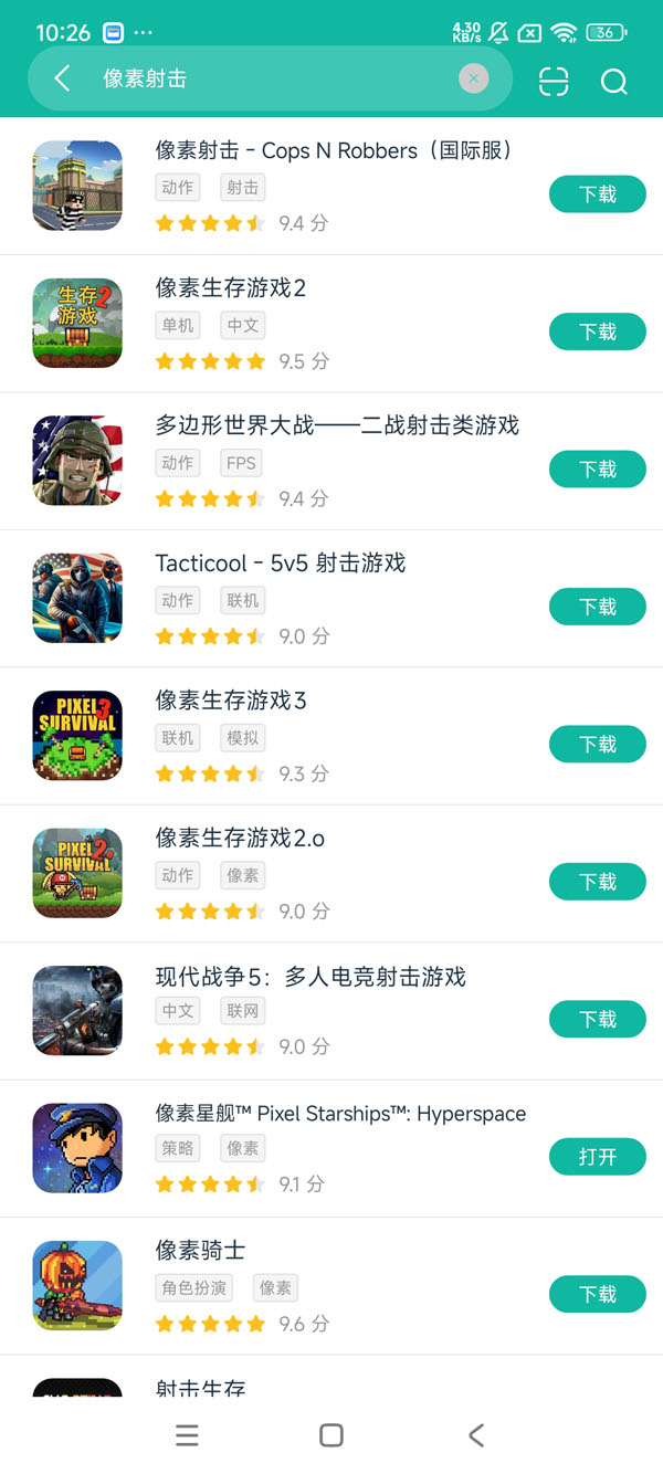 像素射击国际服安卓正版下载