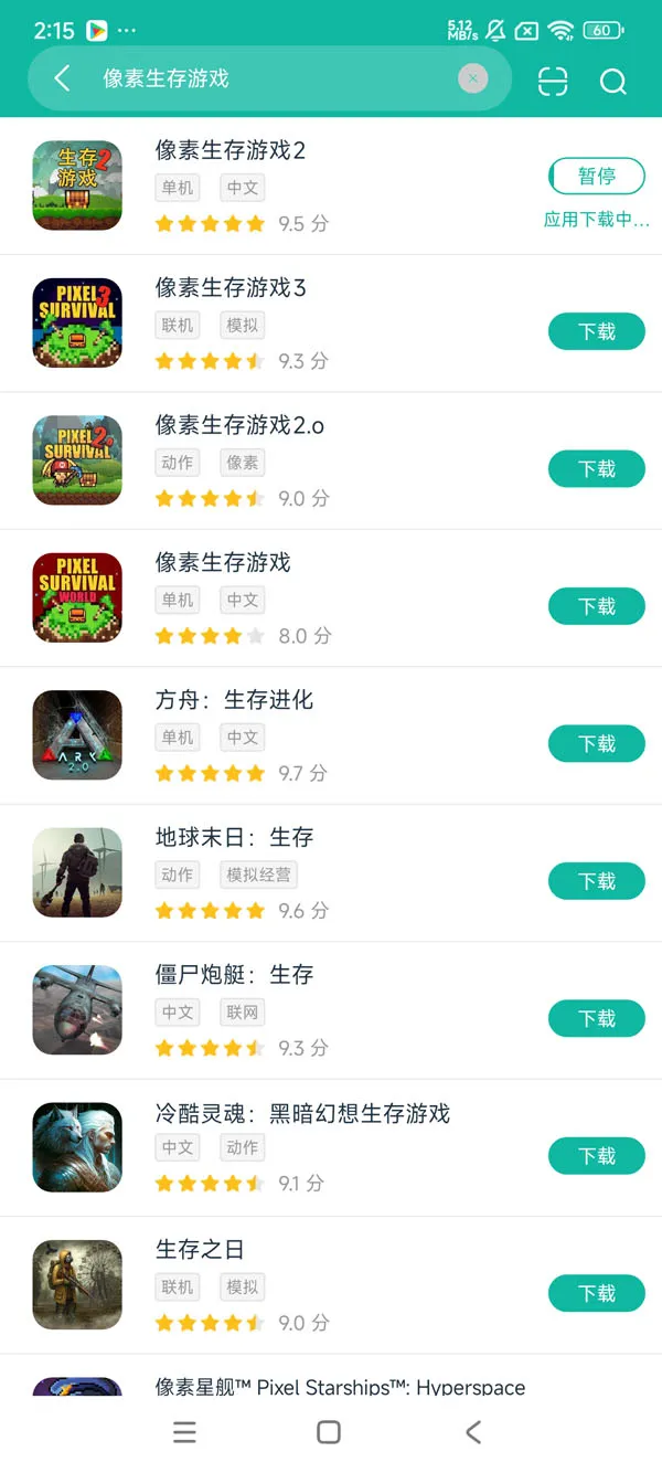 像素生存者2 2.0版本安卓正版下载