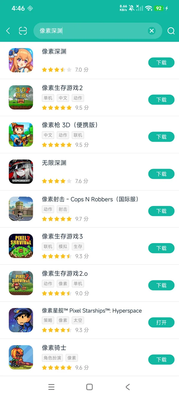 像素深渊安卓正版下载