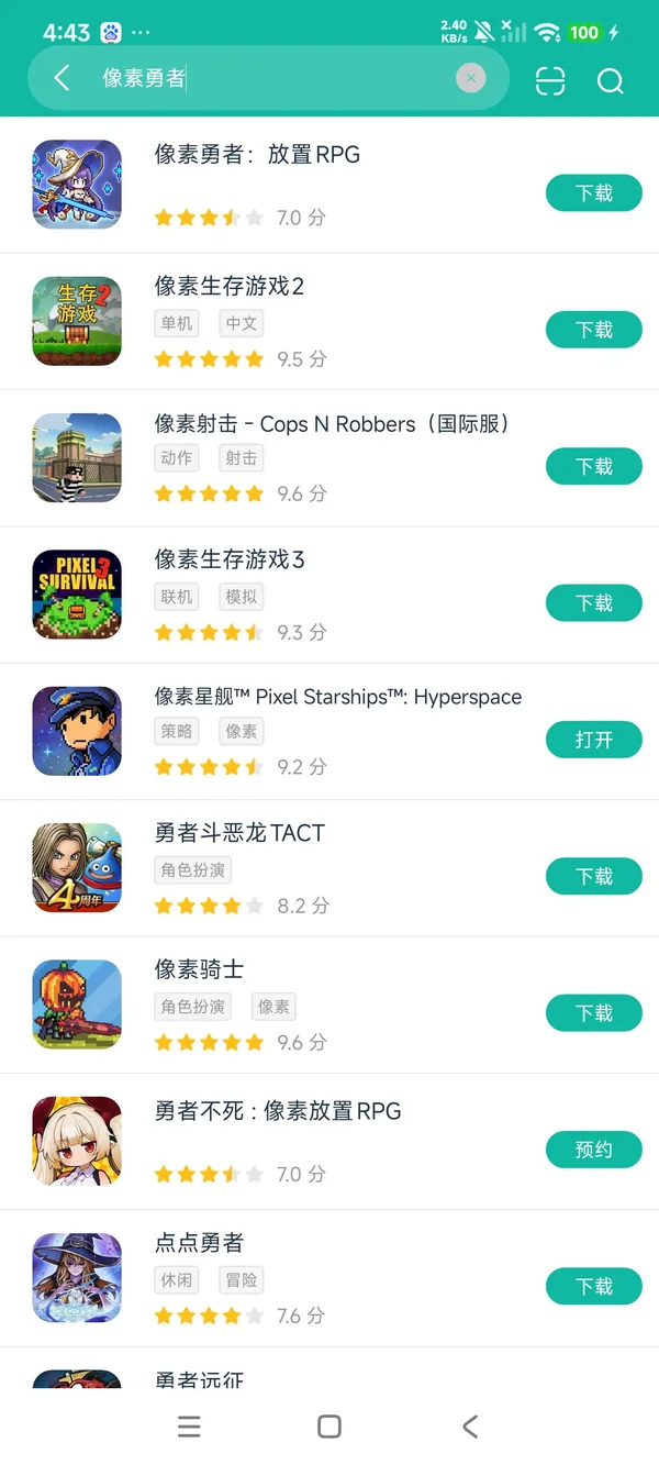 像素勇者安卓正版下载