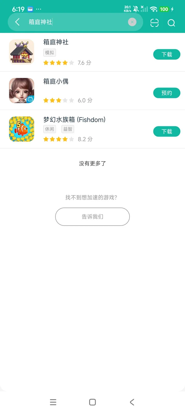 箱庭生活汉化版安卓正版下载
