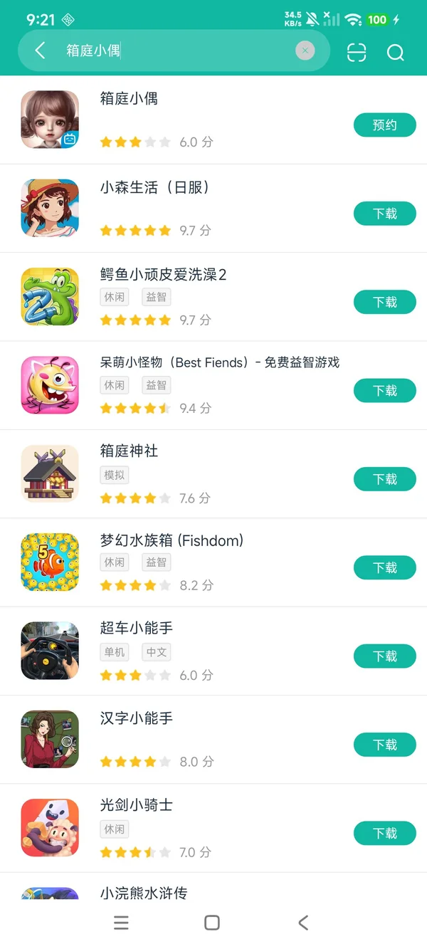 箱庭小偶台服安卓正版下载