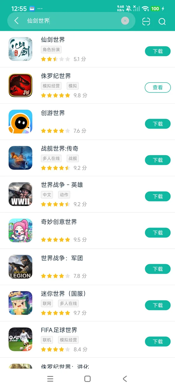 仙剑世界安卓正版下载