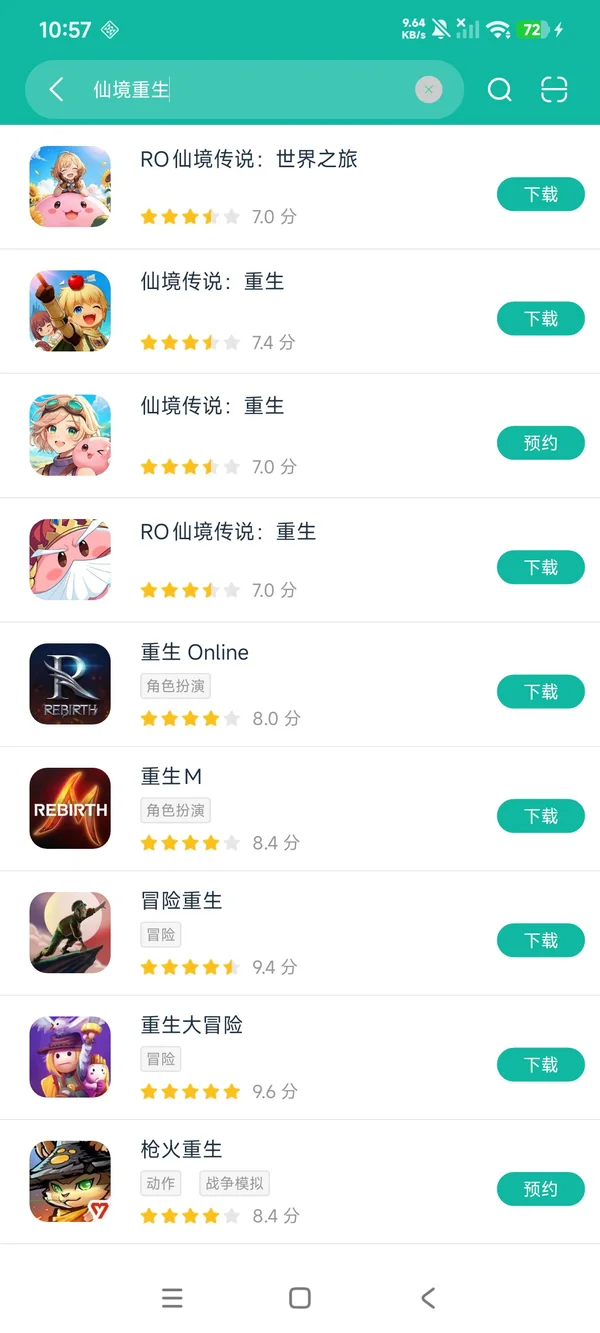 仙境传说重生
