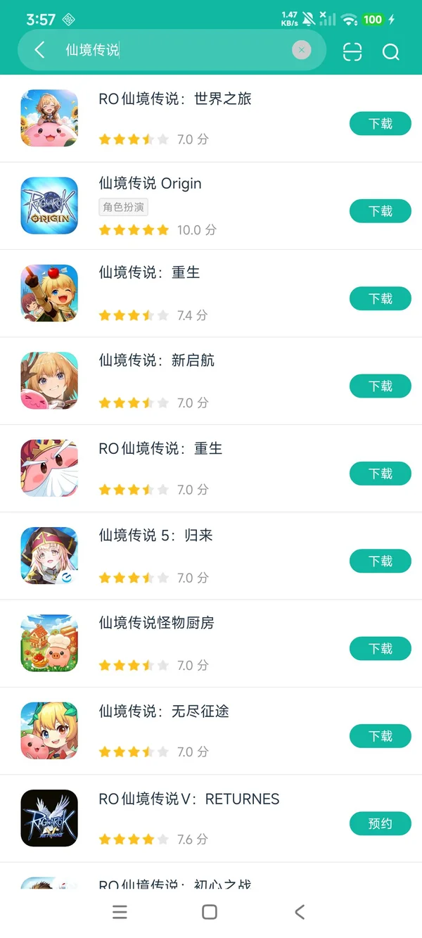 仙境传说:无尽征途安卓正版下载