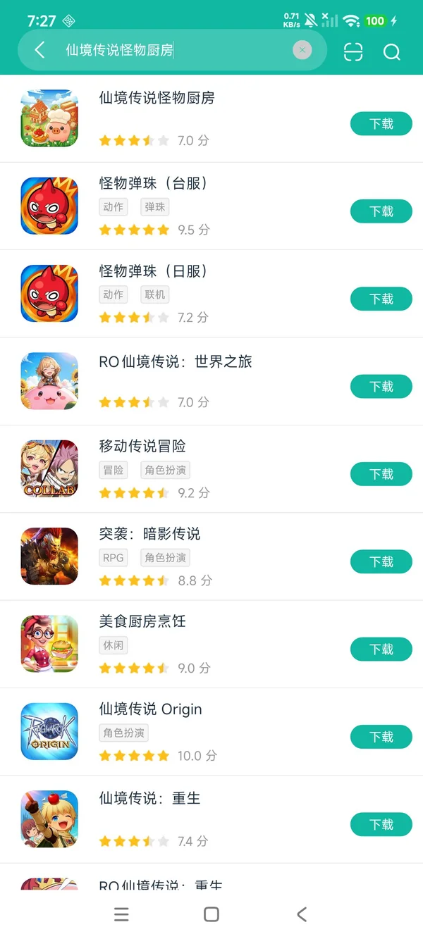 仙境传说怪物厨房下载入口安卓正版下载