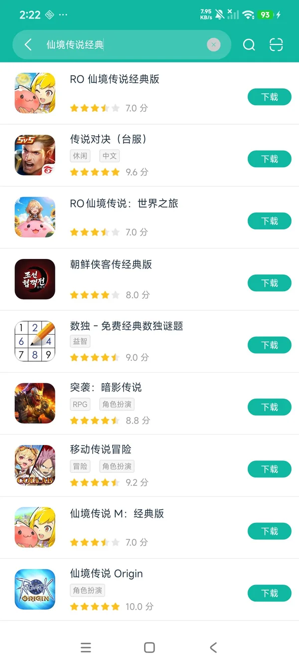 仙境传说M经典版安卓最新版安卓正版下载