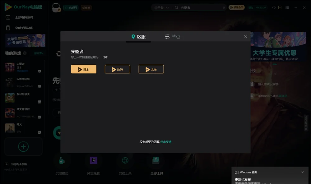 先驱者安装指引