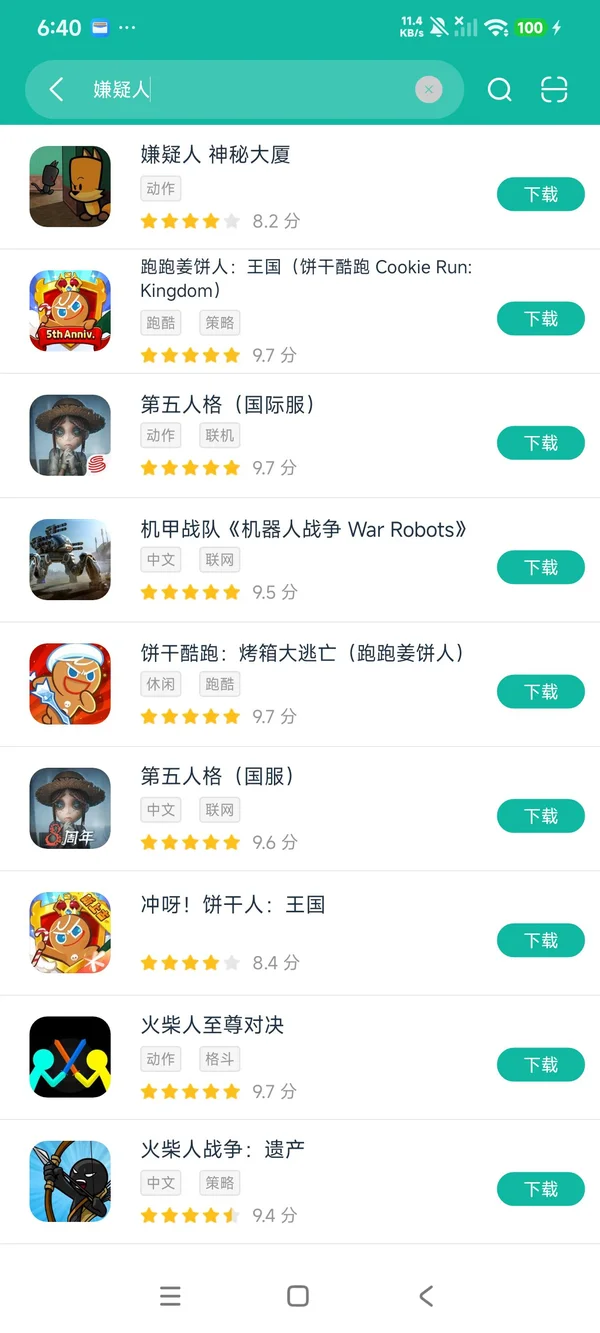 嫌疑人神秘大厦安卓正版下载