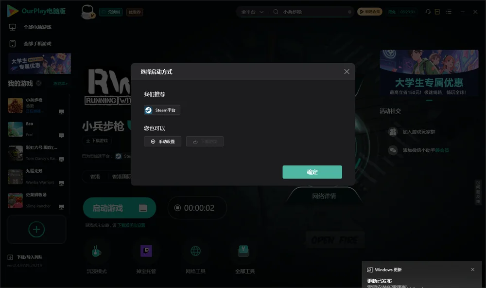 小兵步枪开始下载