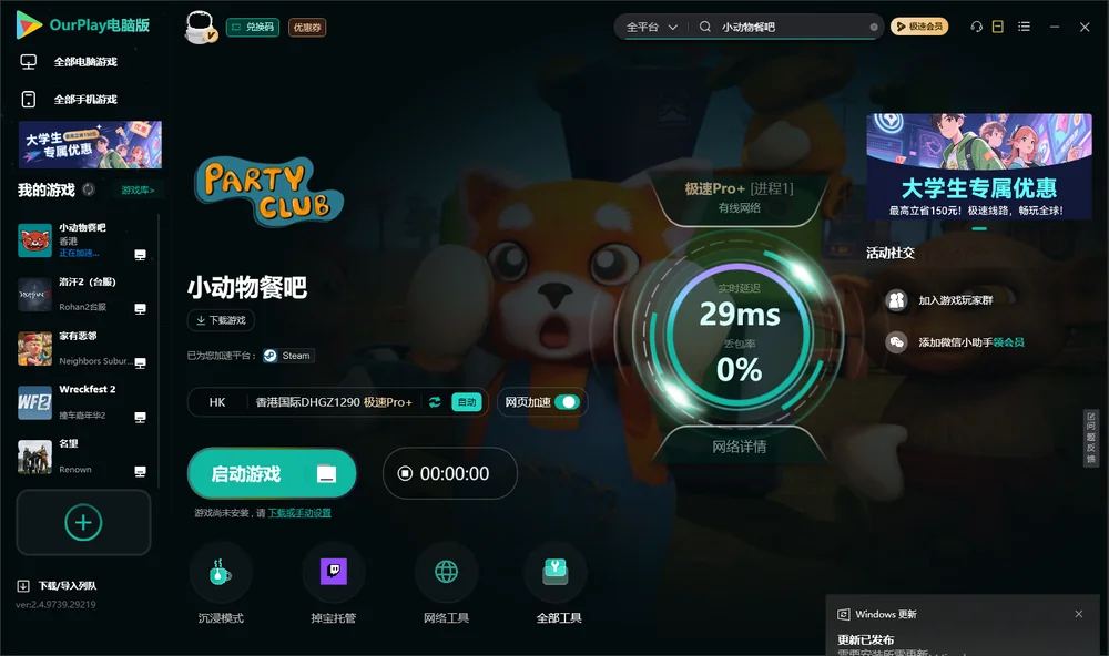 小动物餐吧启动游戏