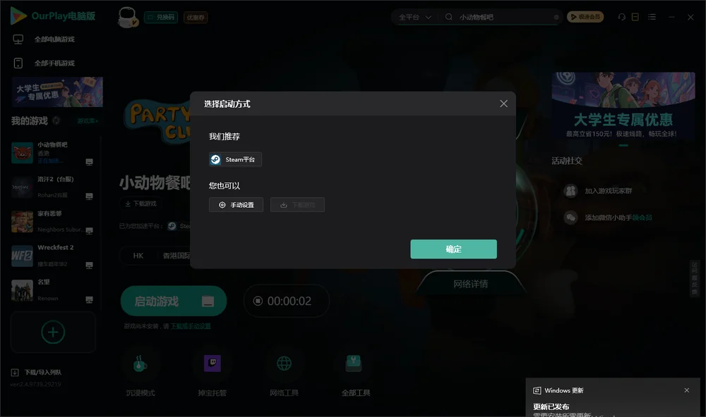 小动物餐吧开始下载