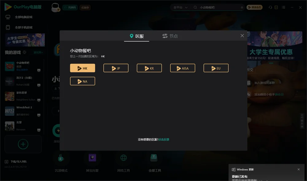小动物餐吧安装指引