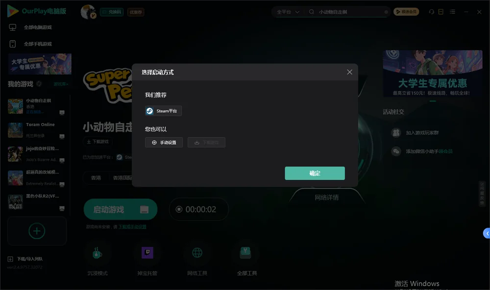 小动物自走棋开始下载