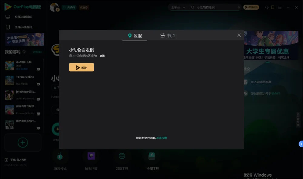 小动物自走棋安装指引