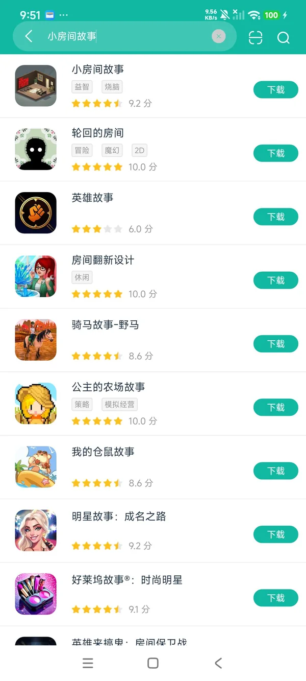 小房间故事安卓正版下载