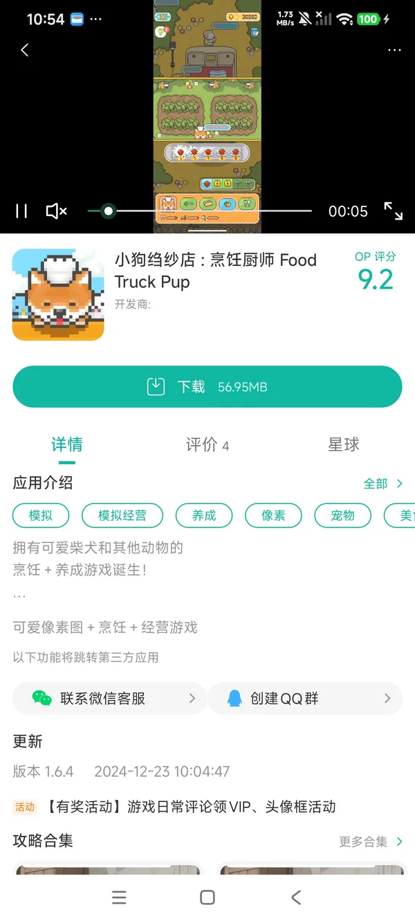 迷你无人岛生存中文版手游安装