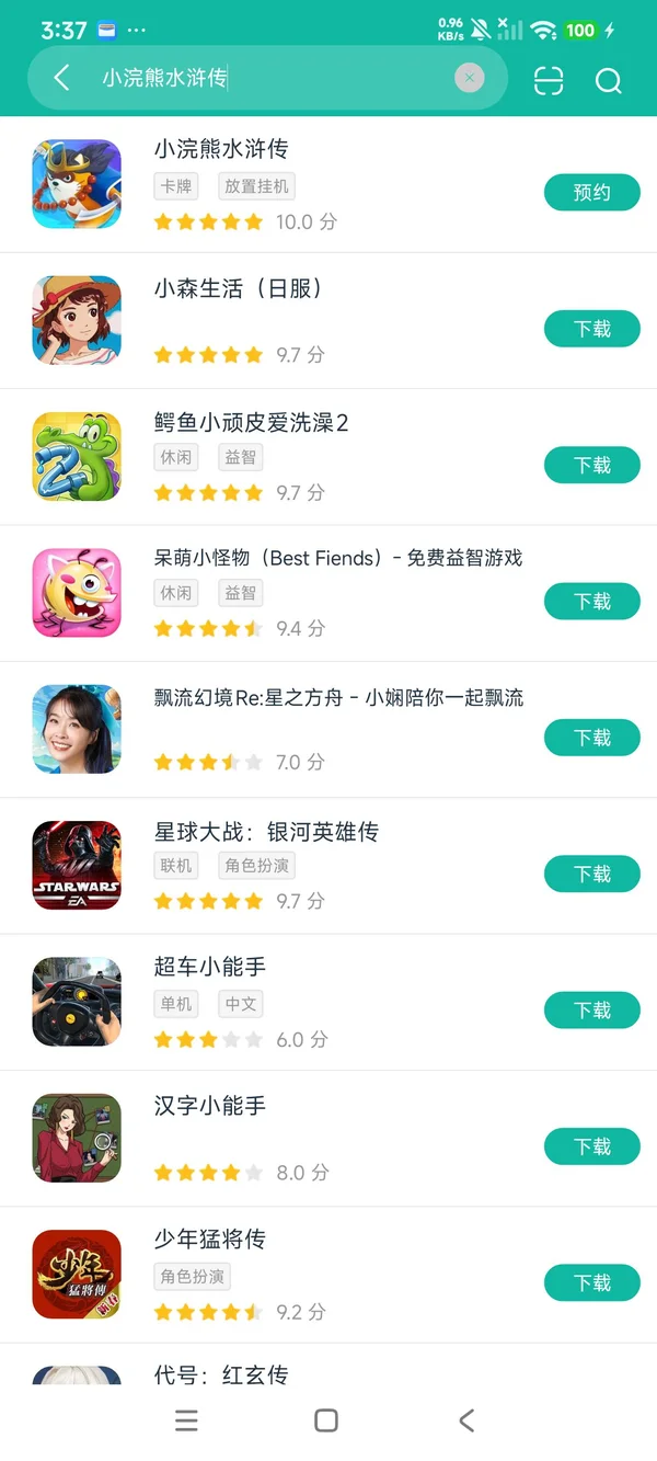 小浣熊水浒传安卓正版下载