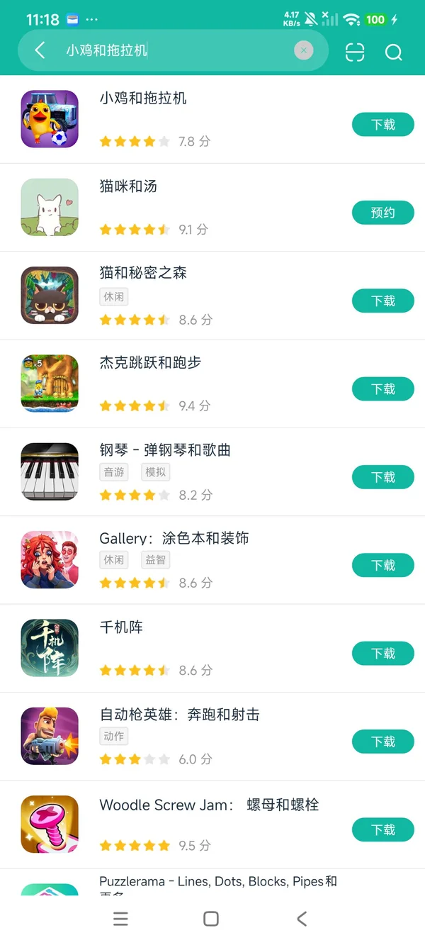小鸡和拖拉机安卓正版下载