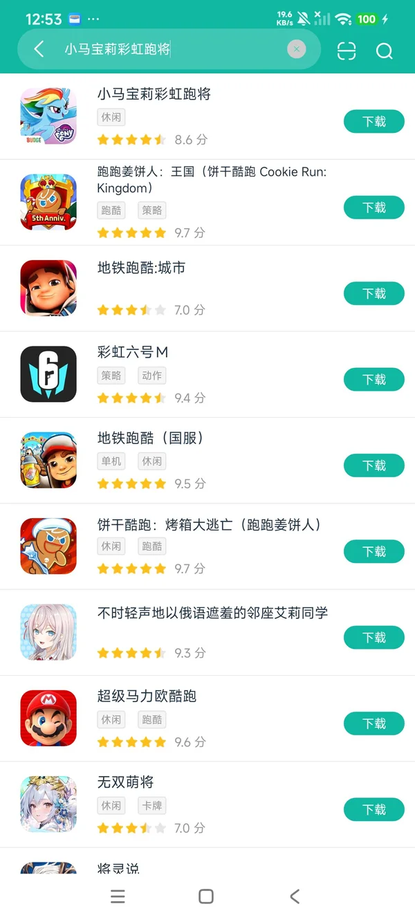 小马宝莉彩虹跑将安卓正版下载