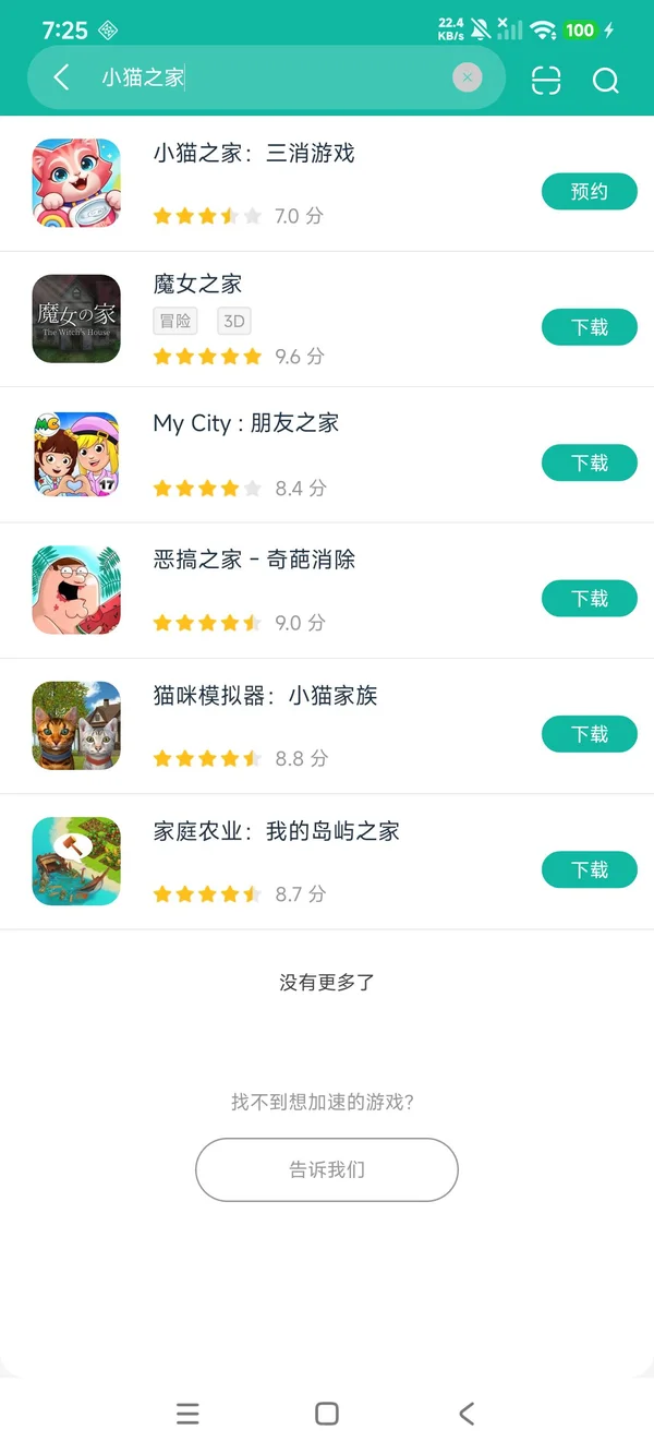 小猫之家 三消下载入口安卓正版下载