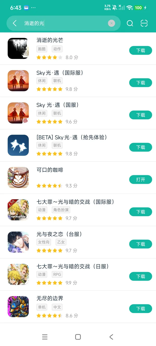 消逝的光芒安装手机版安卓正版下载