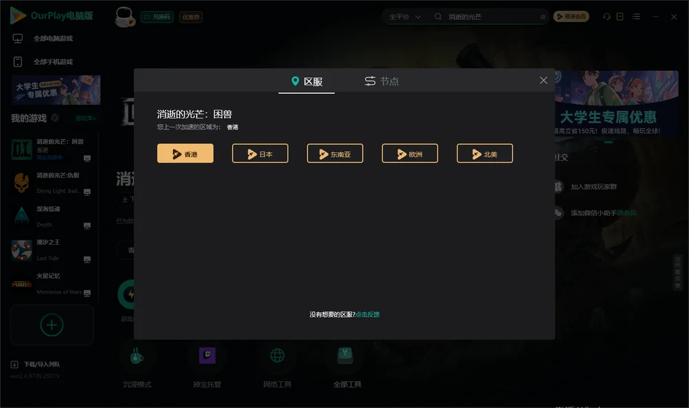 消逝的光芒安装指引